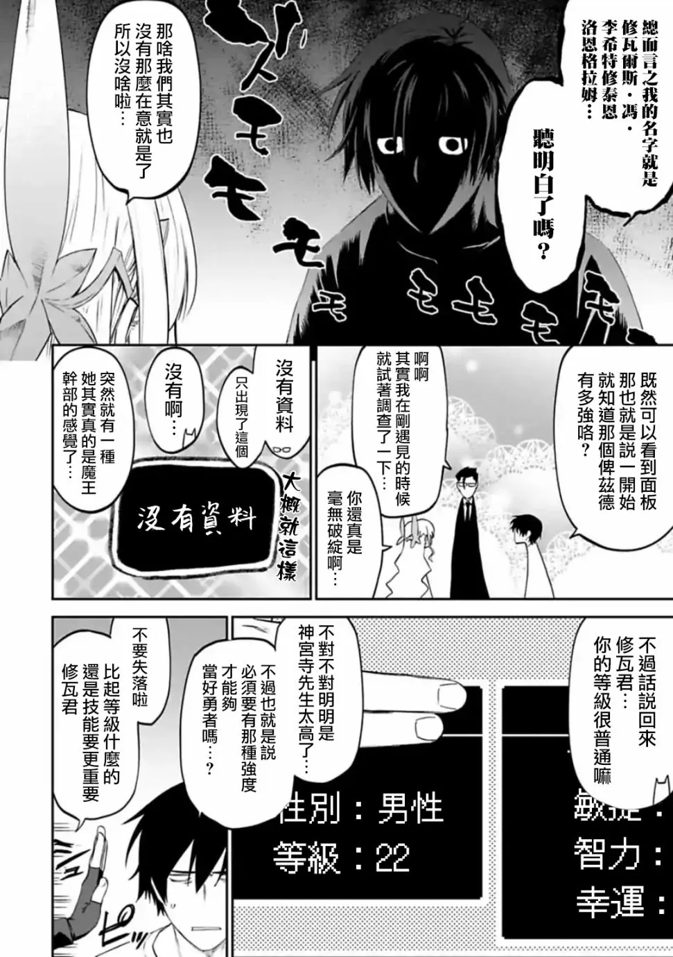 22话 第10页