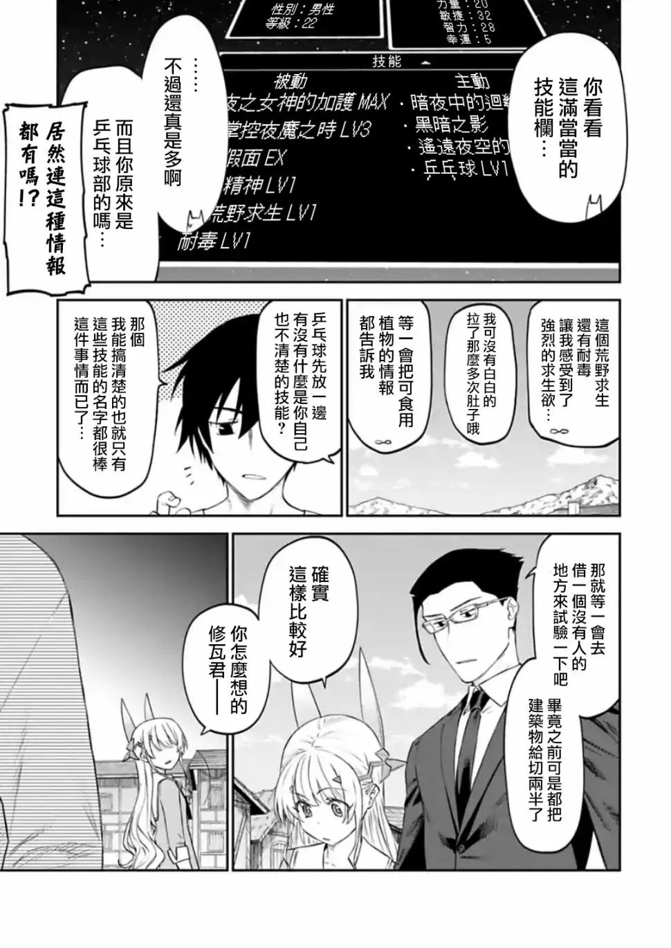 22话 第11页