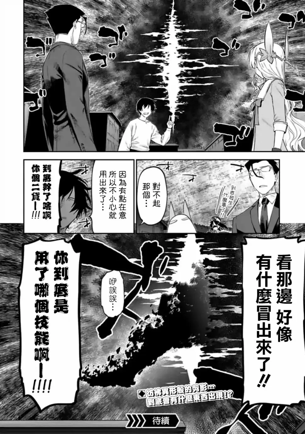 22话 第12页