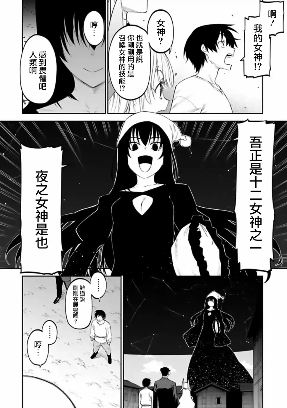 23话 第2页