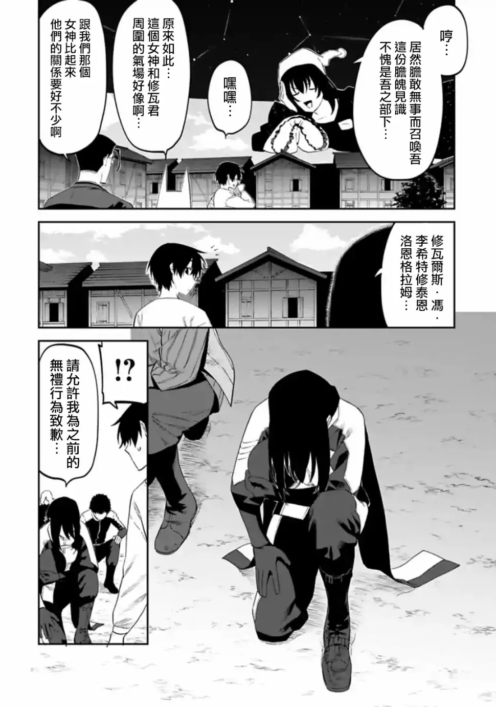 23话 第4页