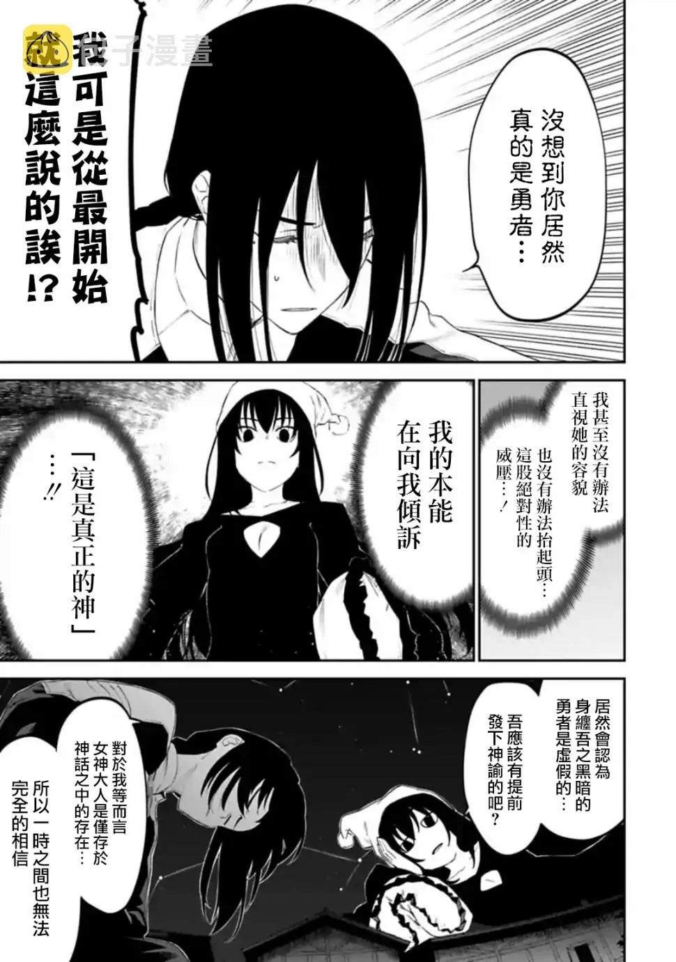 23话 第5页