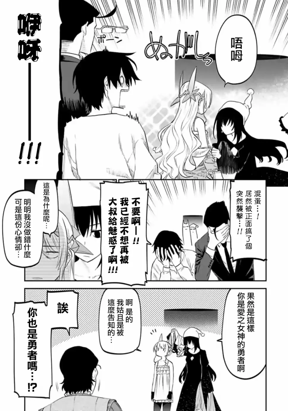 23话 第7页