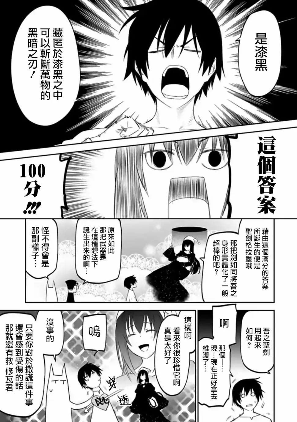 23话 第9页