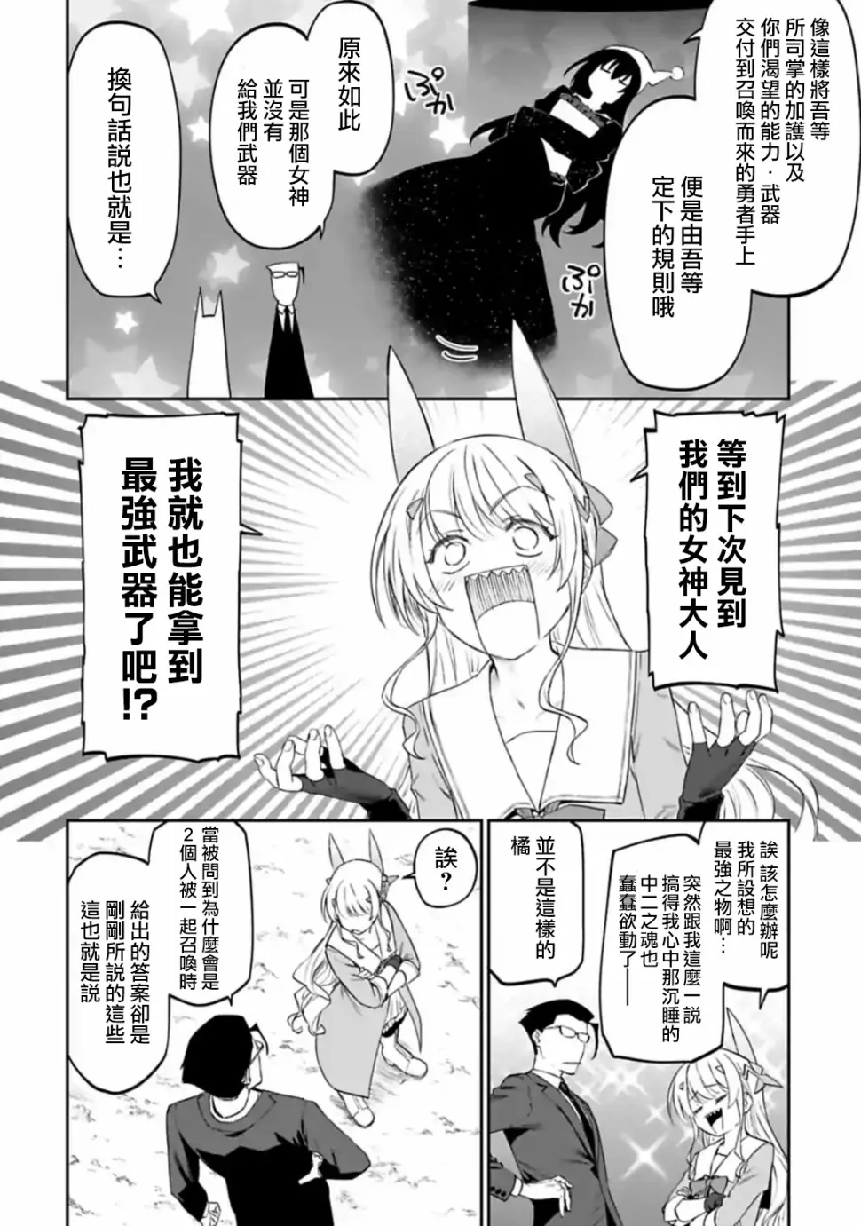 23话 第10页