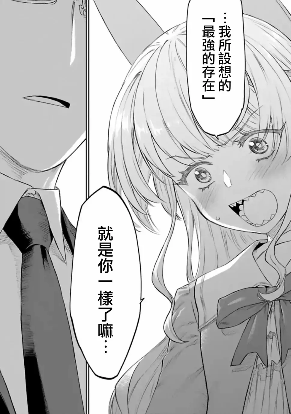 23话 第12页