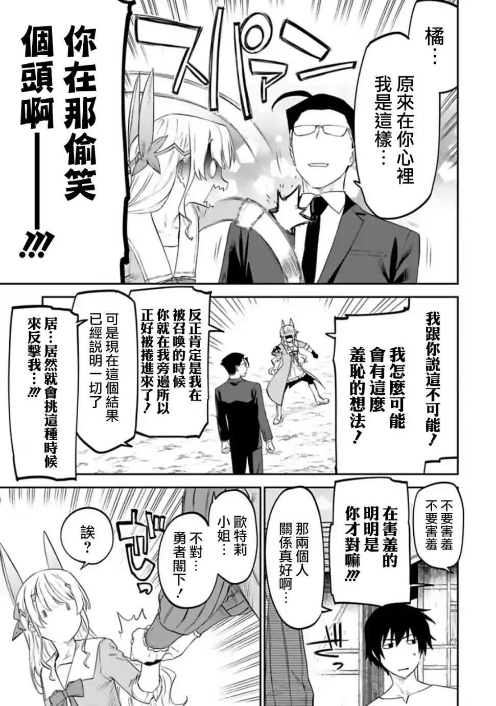 23话 第13页