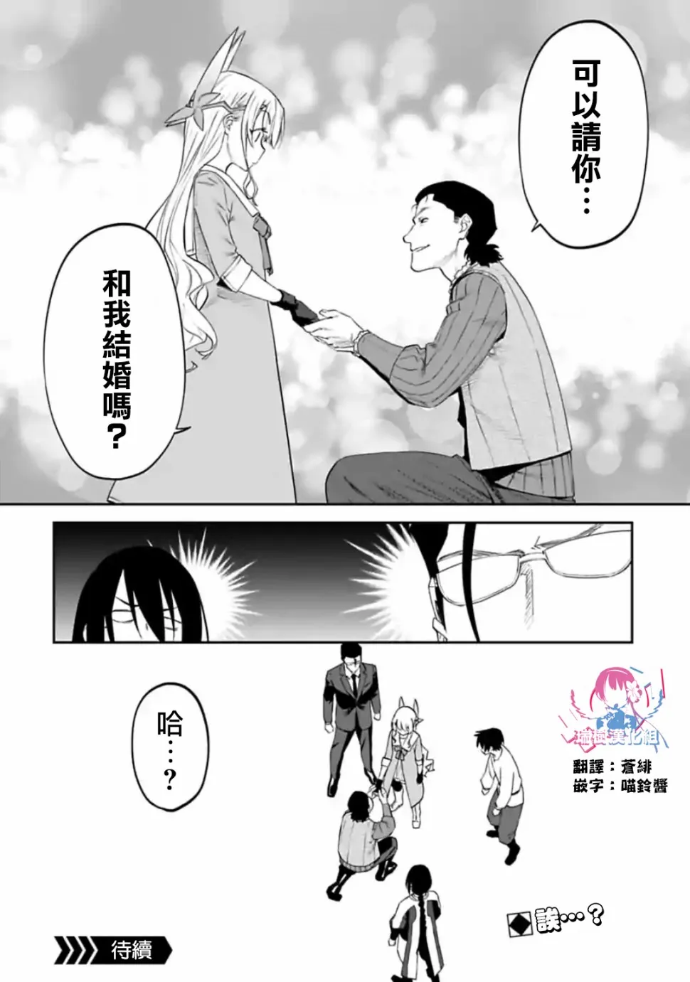 23话 第14页