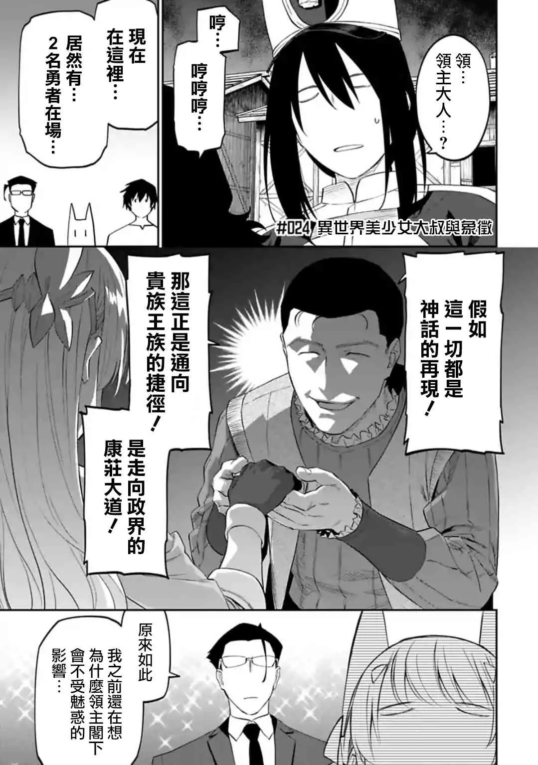 24话 第1页