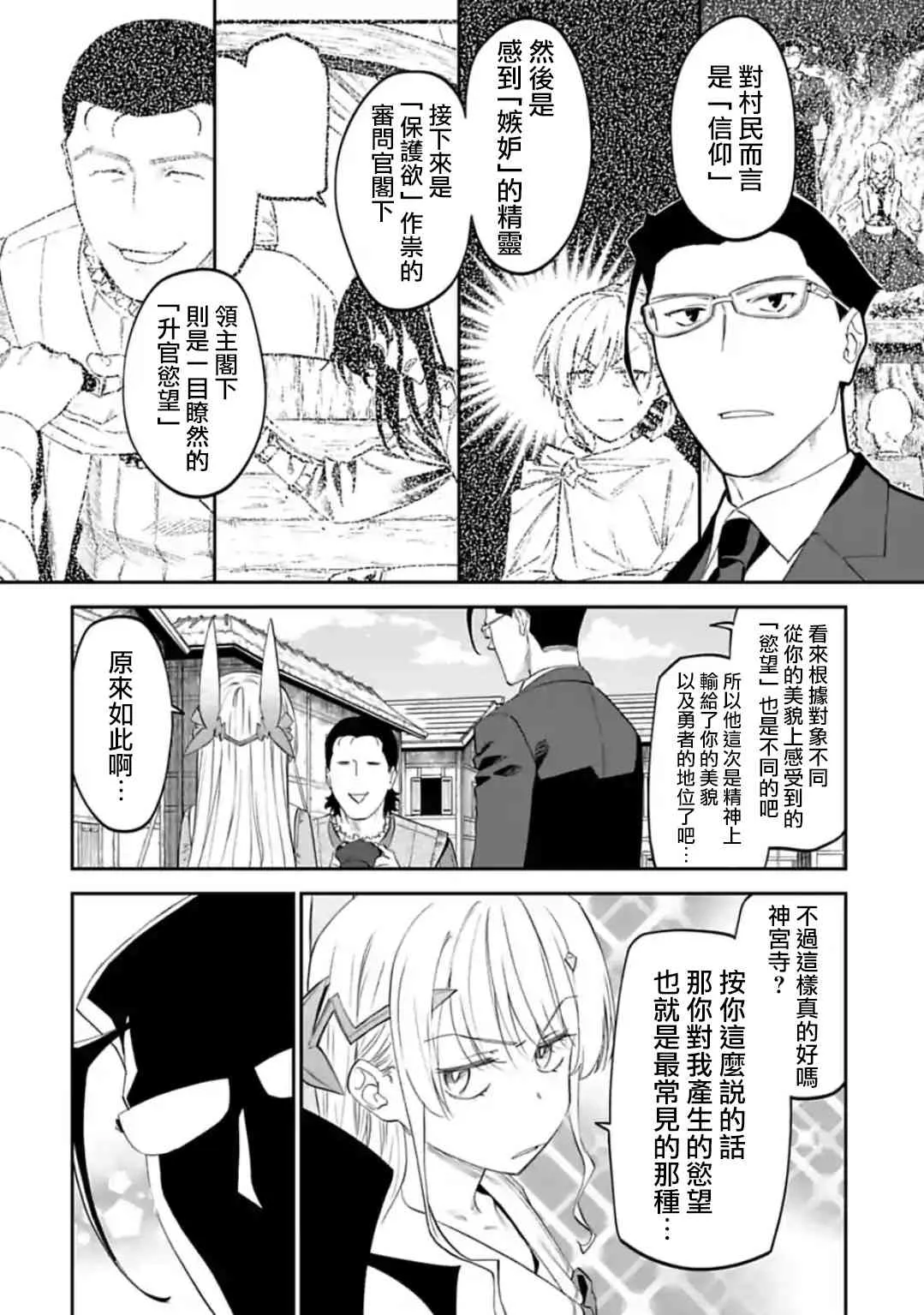 24话 第2页