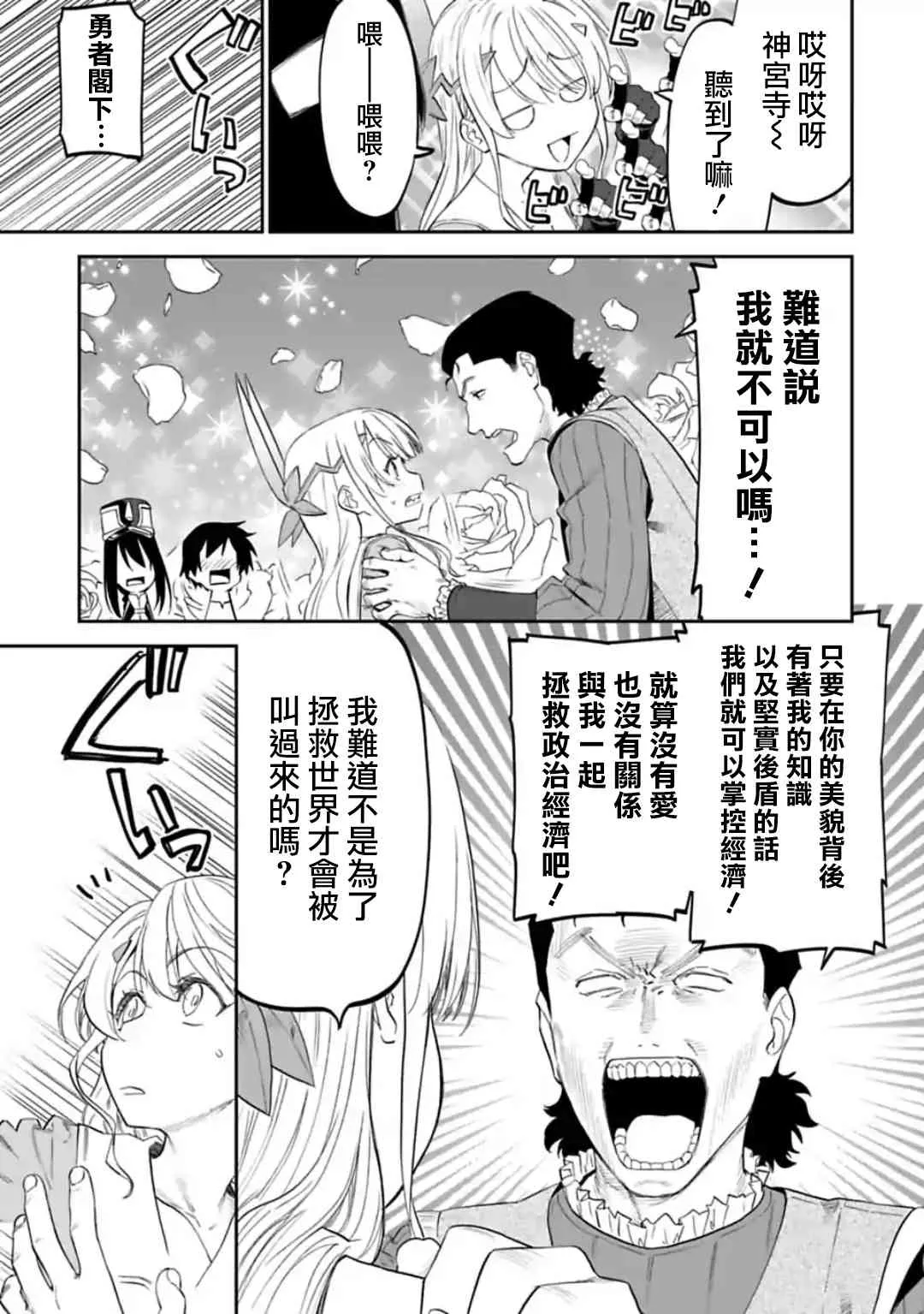 24话 第3页
