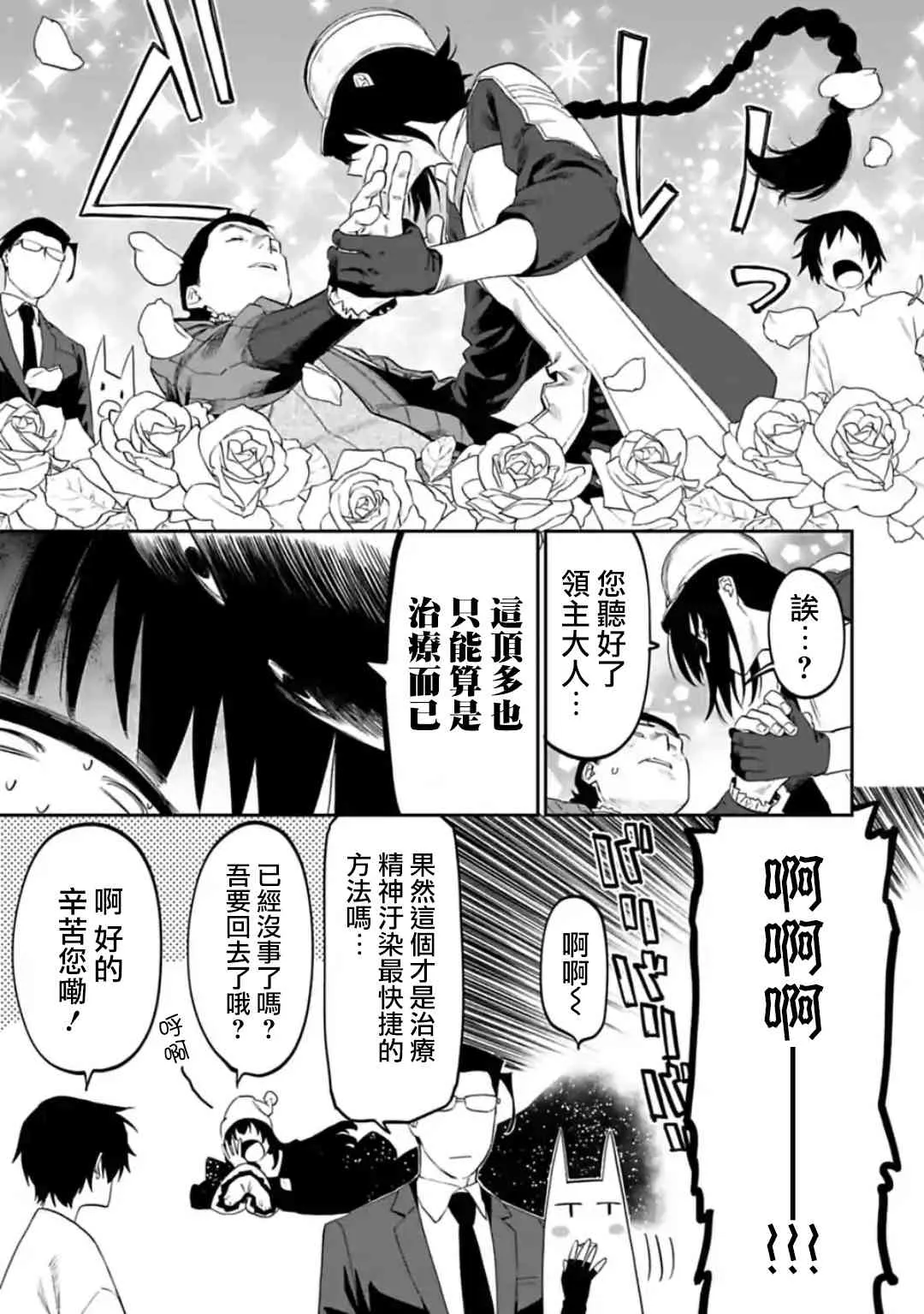 24话 第5页