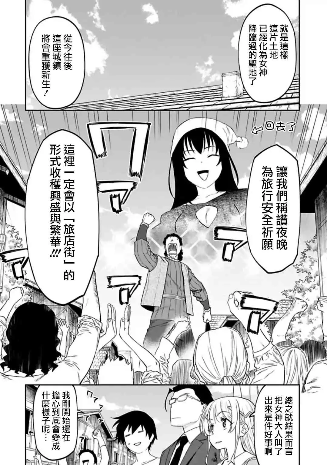 24话 第6页
