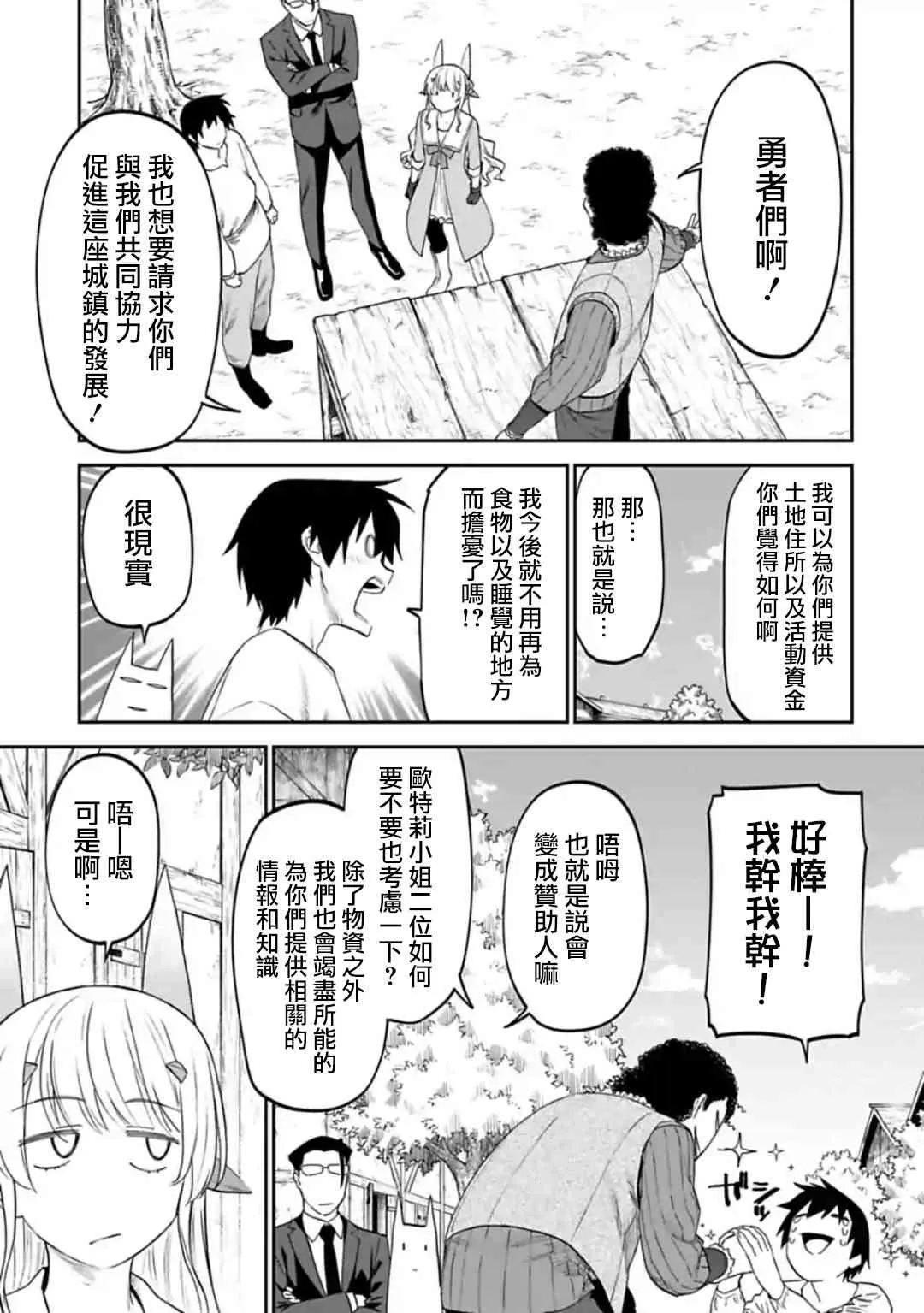 24话 第7页