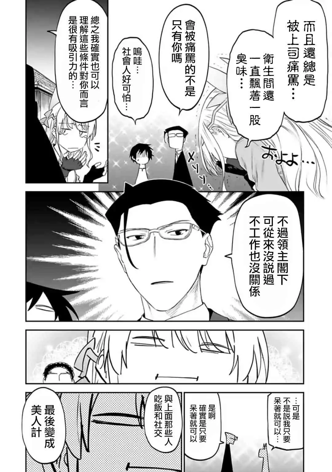 25话 第2页