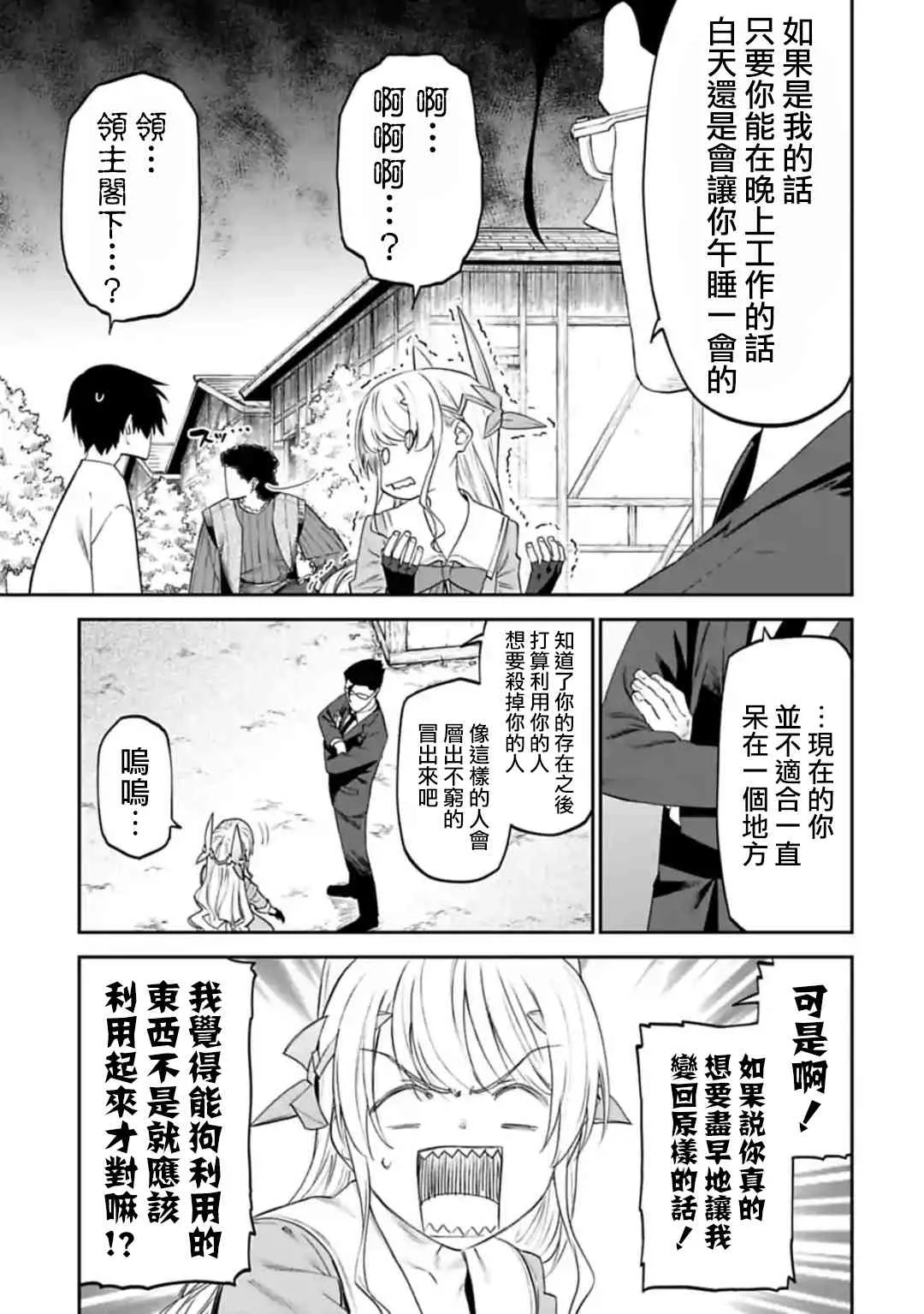 25话 第3页