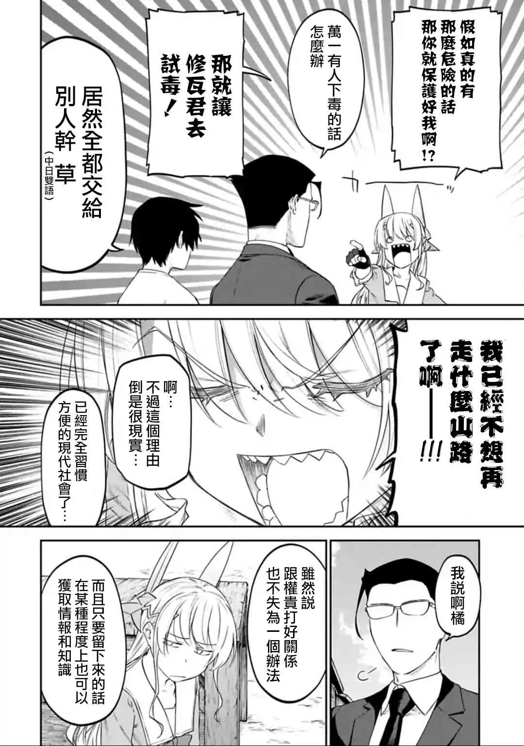 25话 第4页