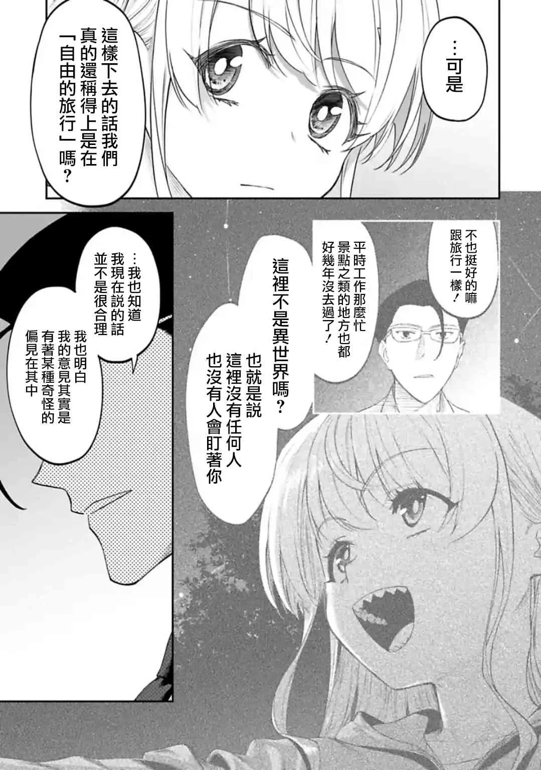 25话 第5页