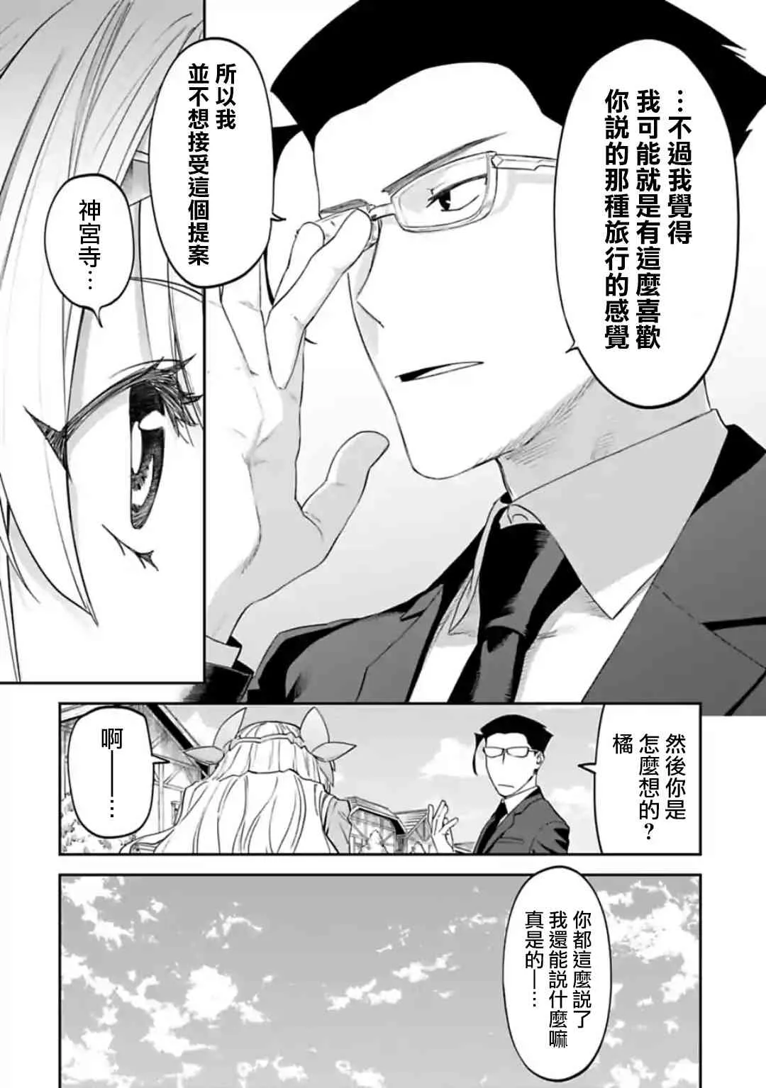 25话 第6页