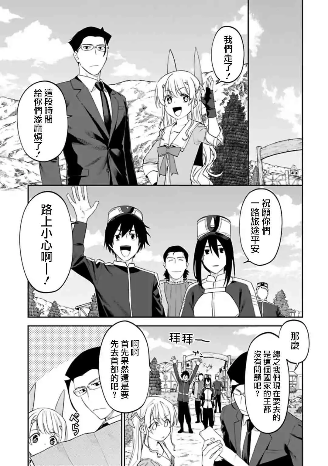 25话 第7页