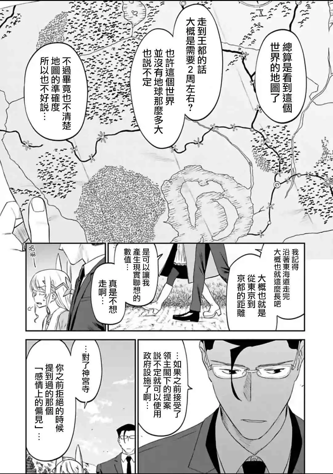 25话 第8页