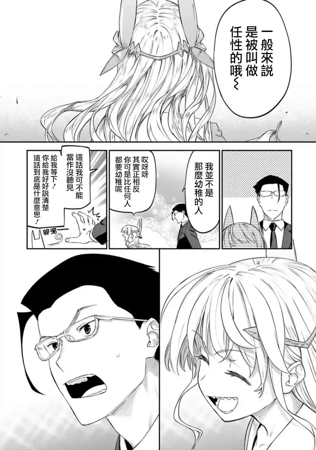 25话 第9页