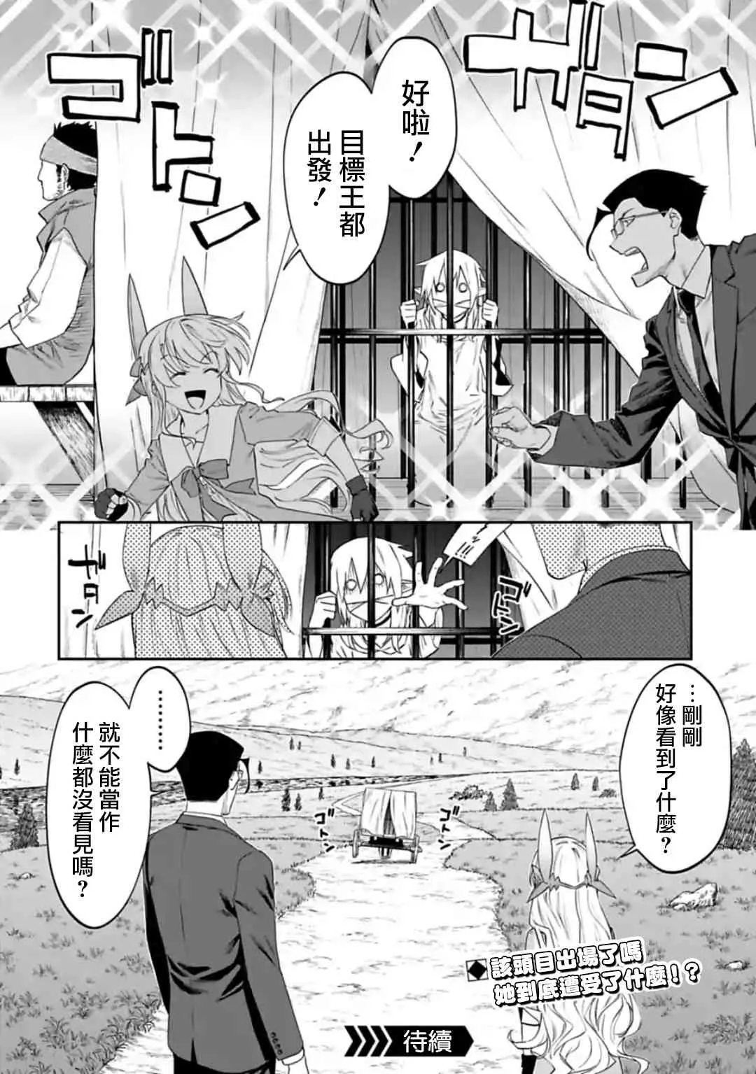 25话 第10页