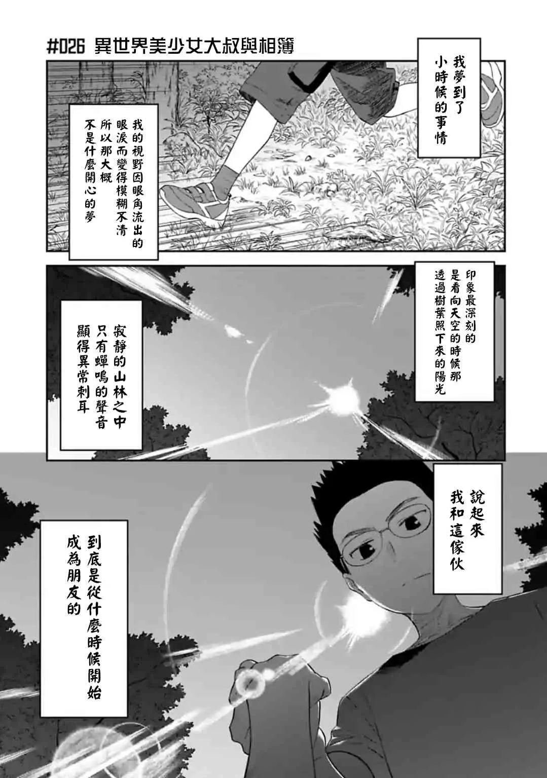 26话 第1页