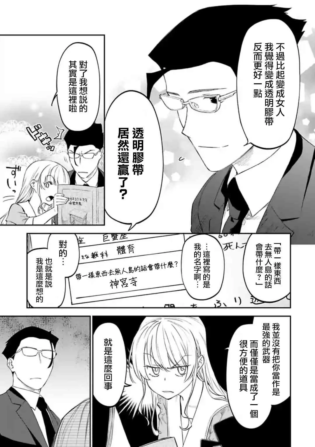 26话 第3页