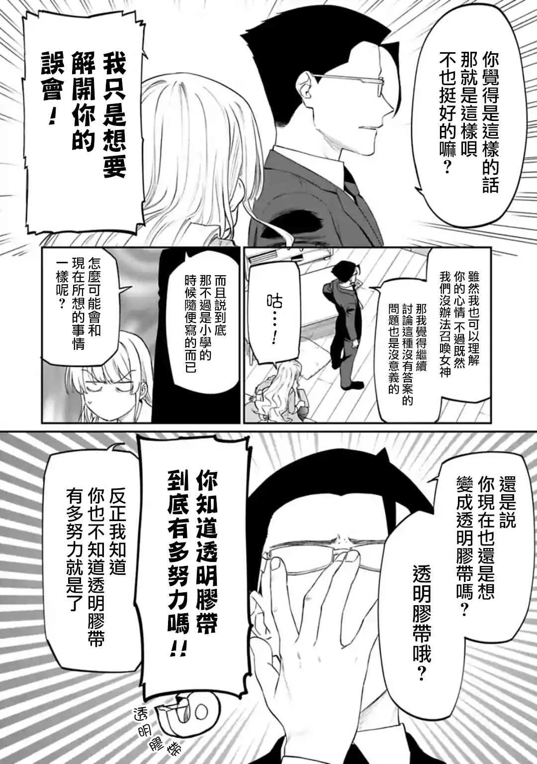 26话 第4页