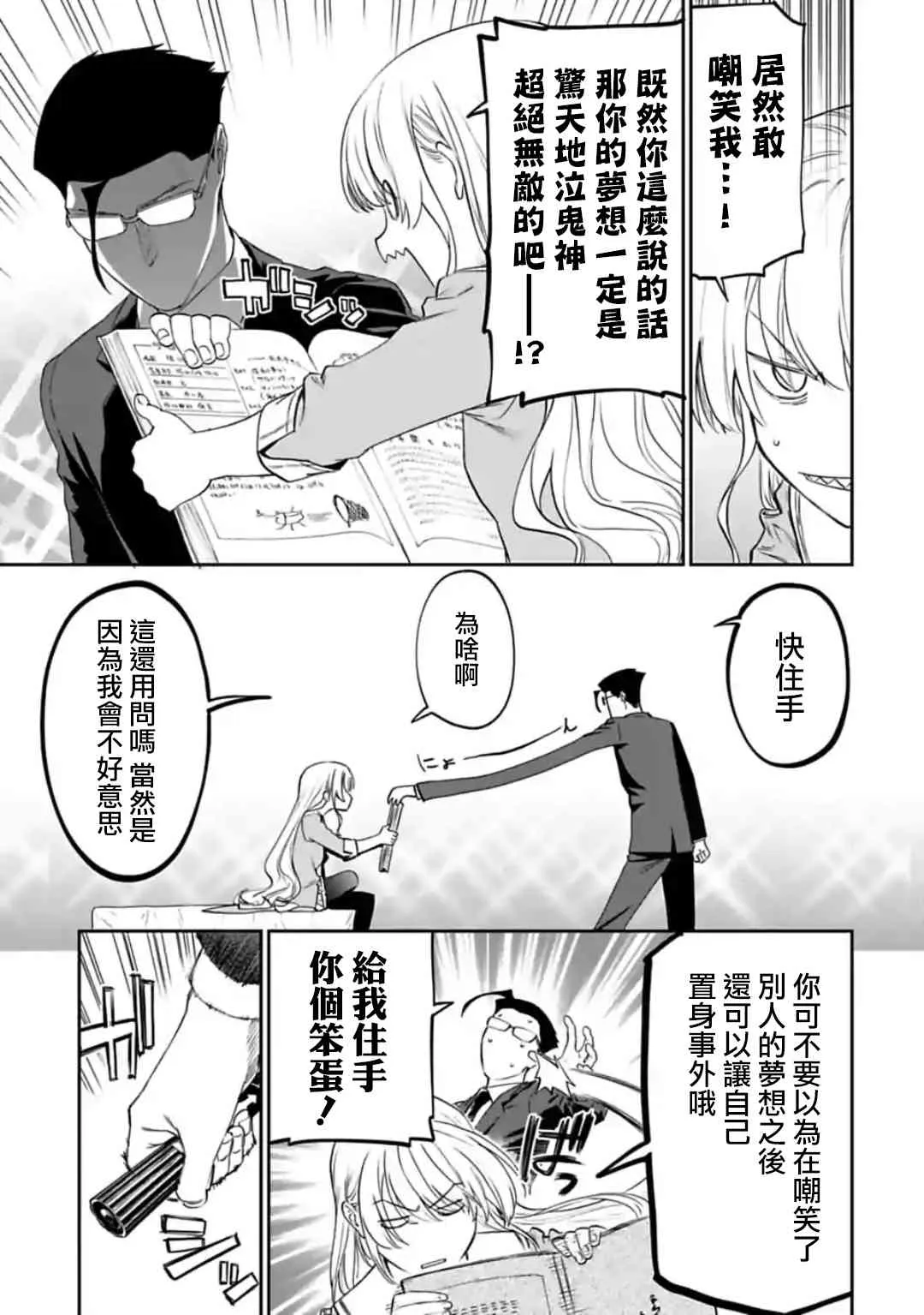 26话 第5页
