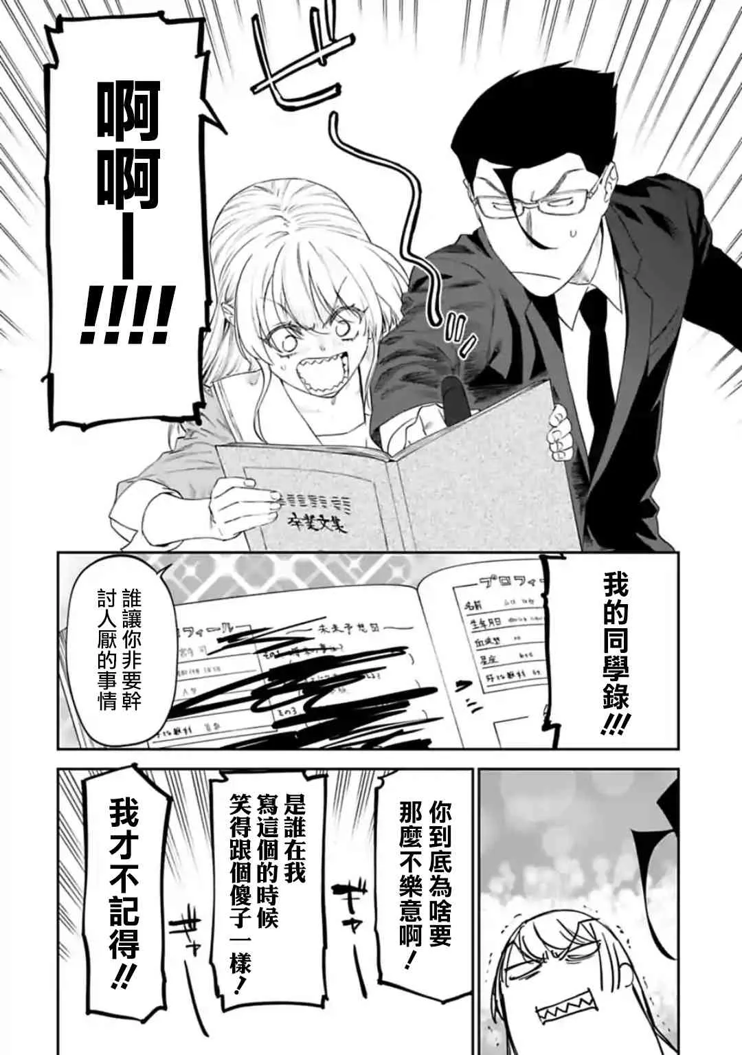 26话 第6页
