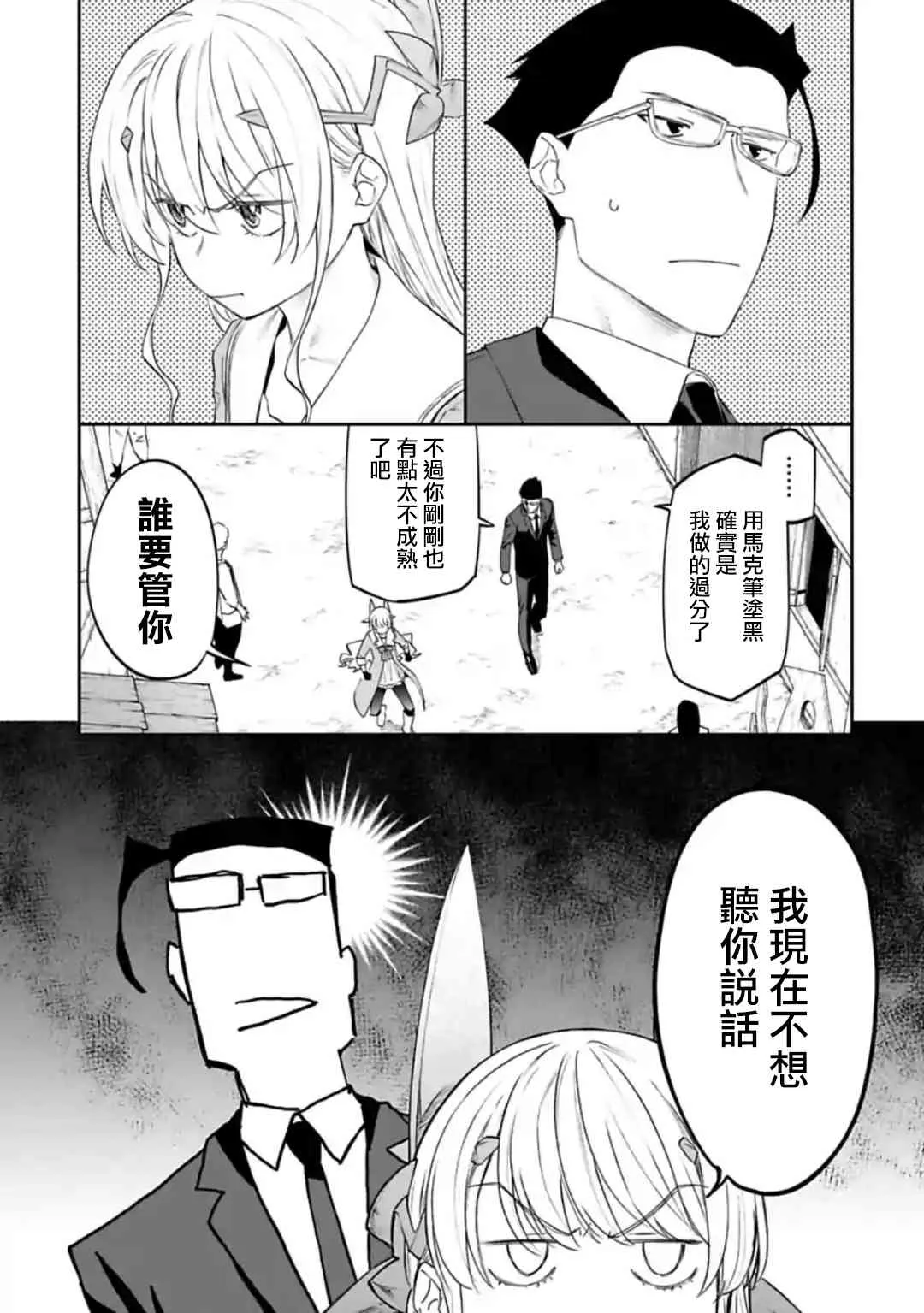26话 第7页