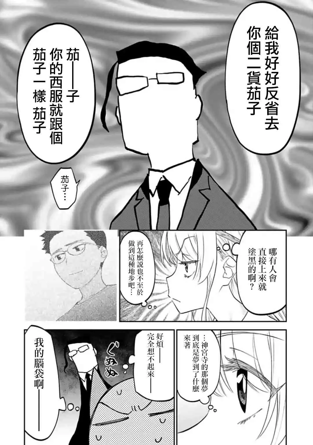 26话 第8页