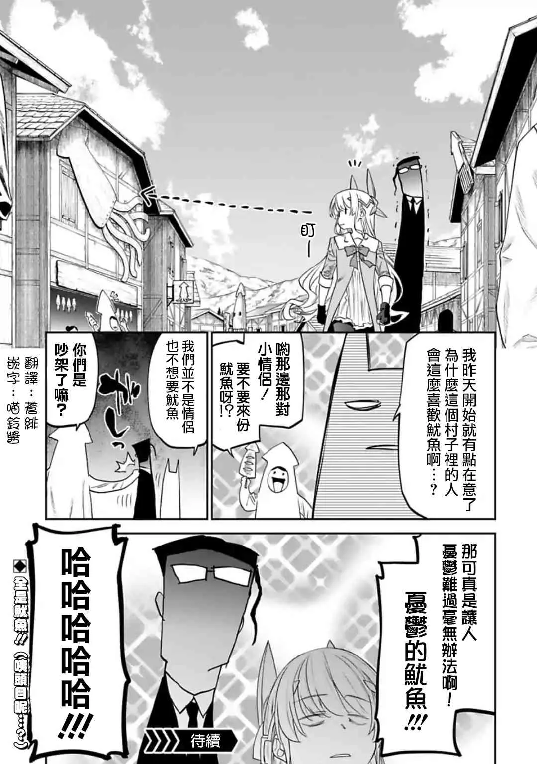 26话 第9页