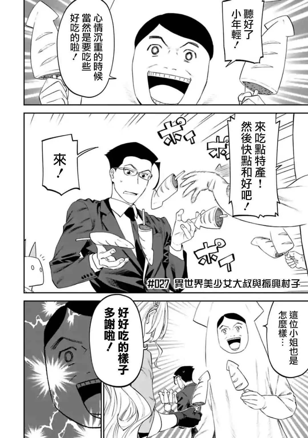 27话 第1页