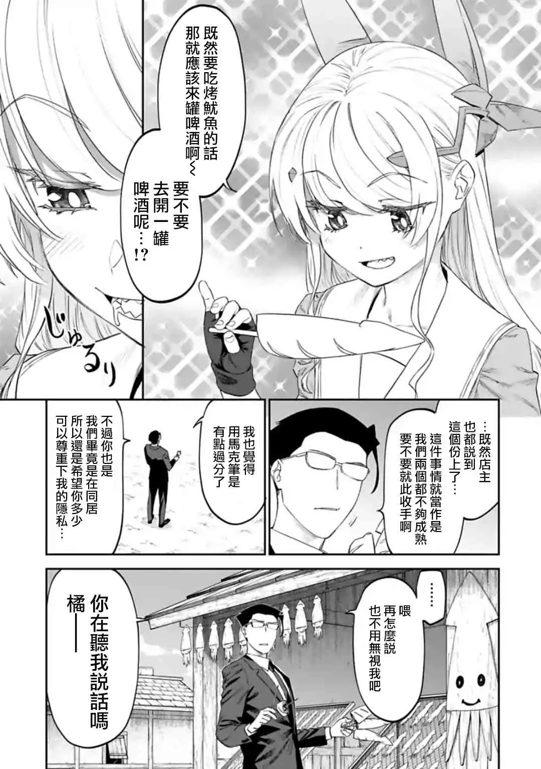 27话 第2页