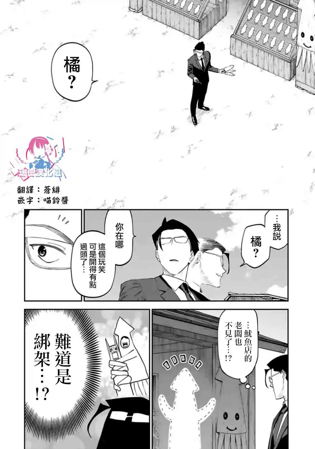 27话 第3页
