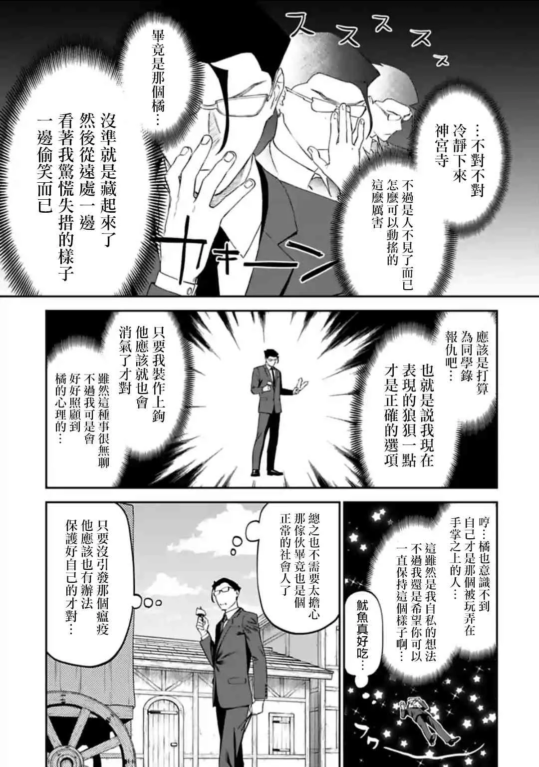 27话 第4页