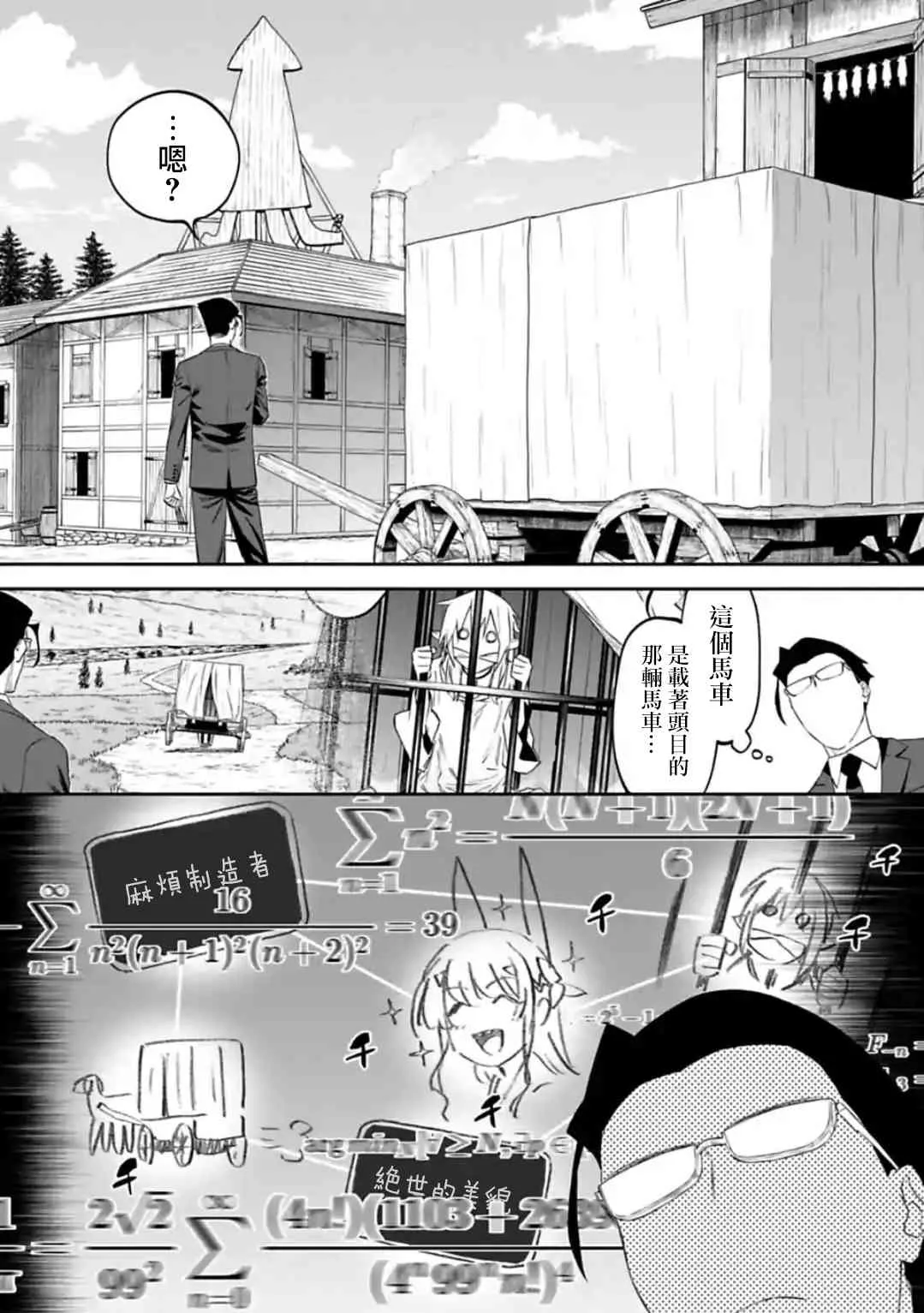 27话 第5页