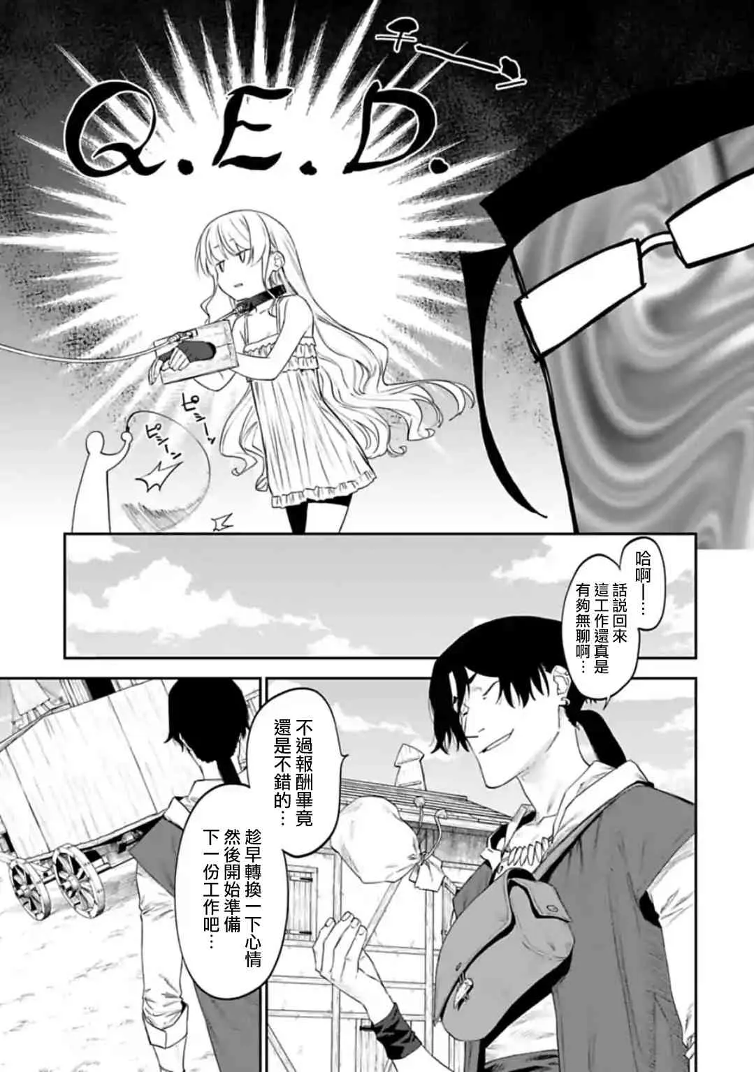 27话 第6页