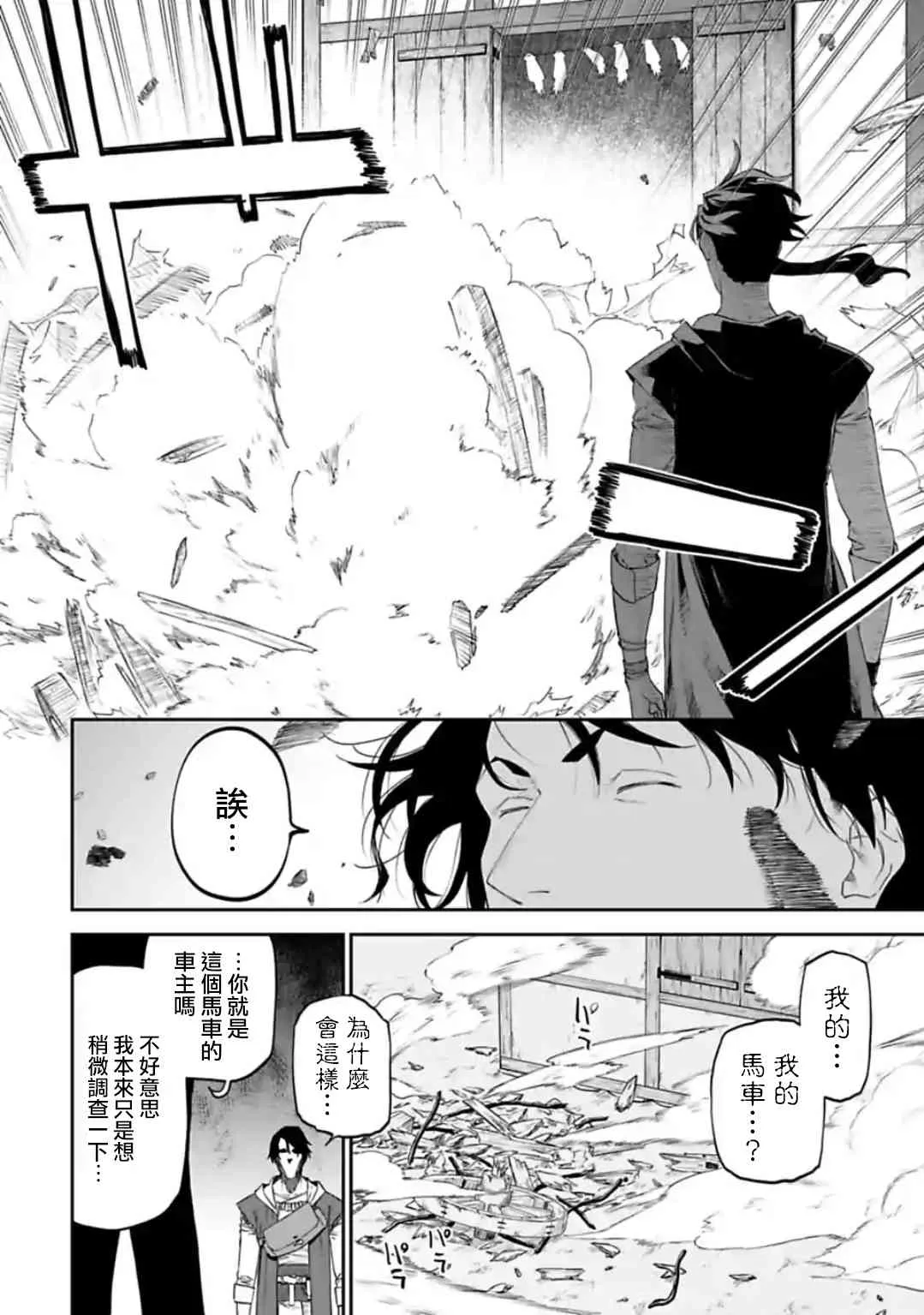 27话 第7页
