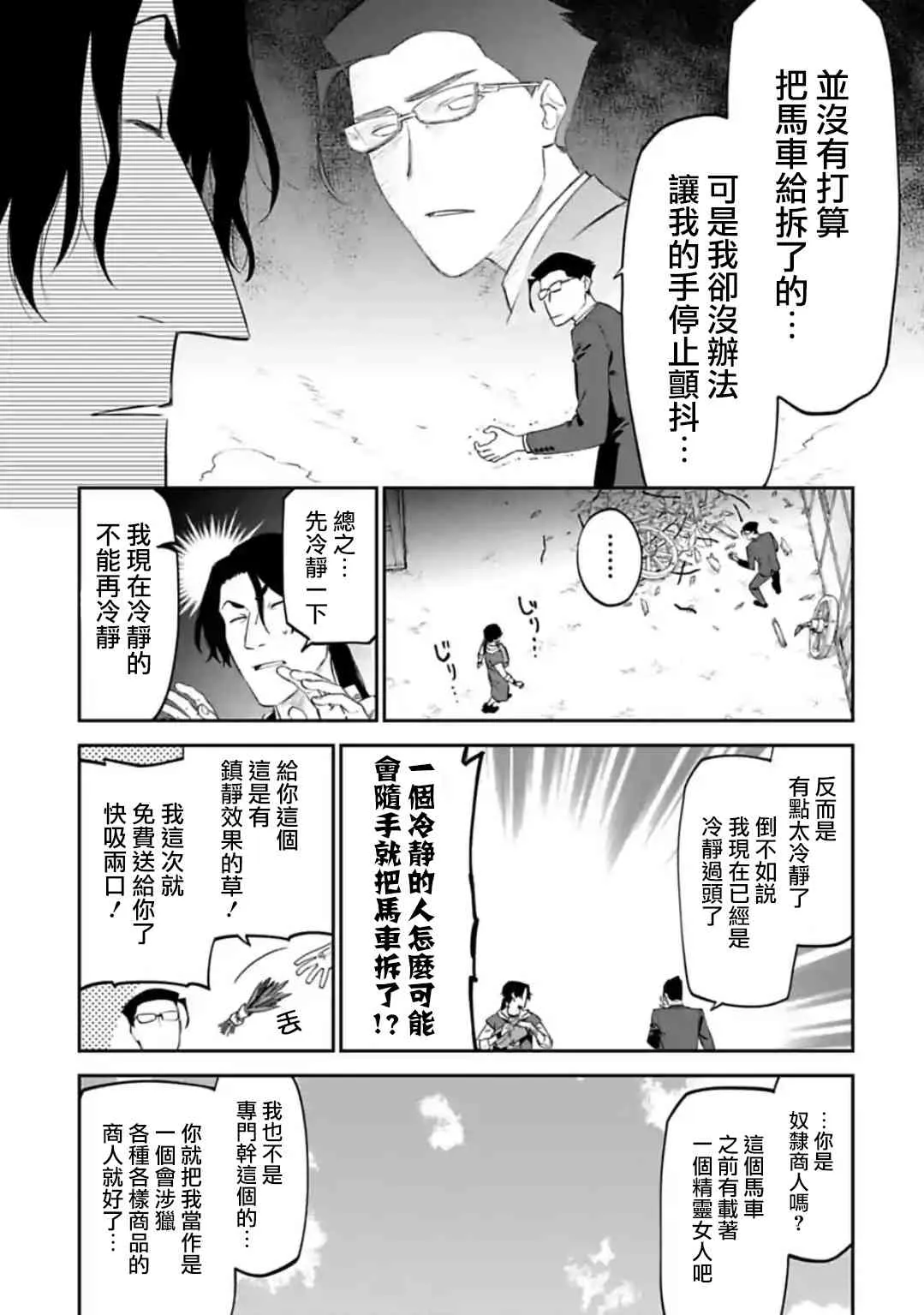 27话 第8页