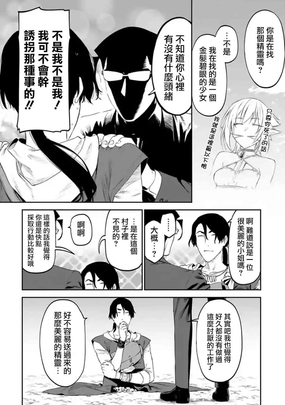 27话 第9页