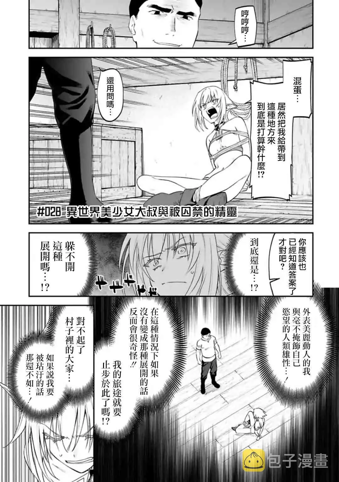 28话 第1页