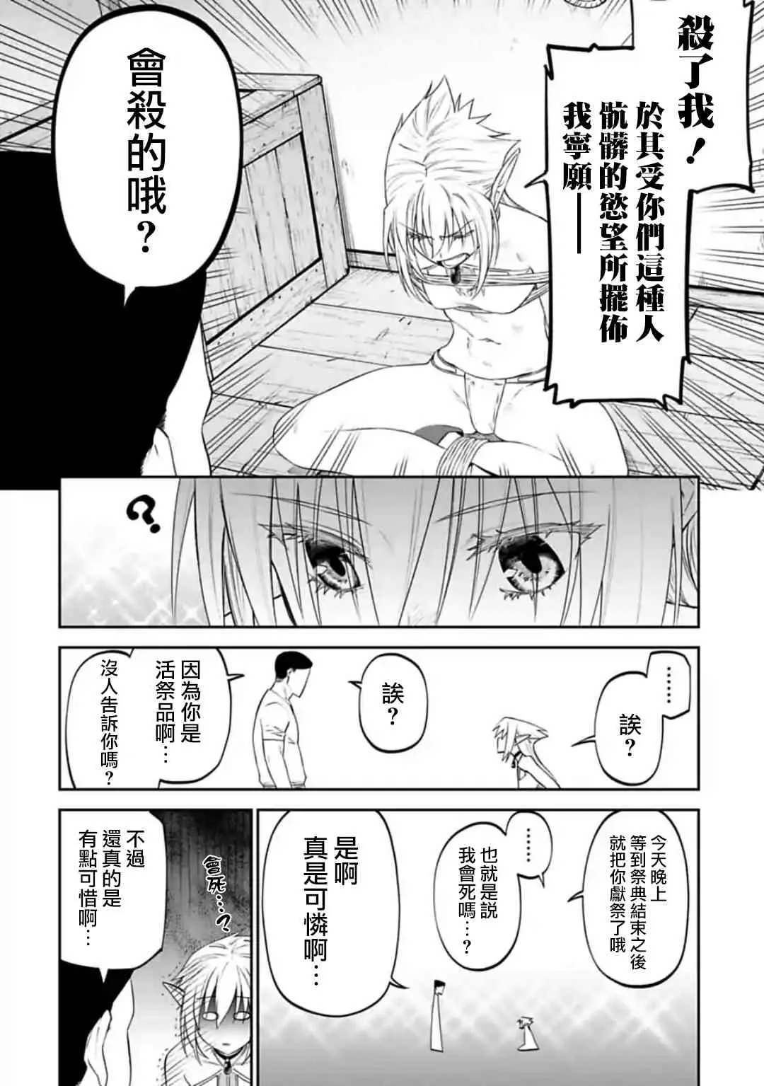 28话 第2页