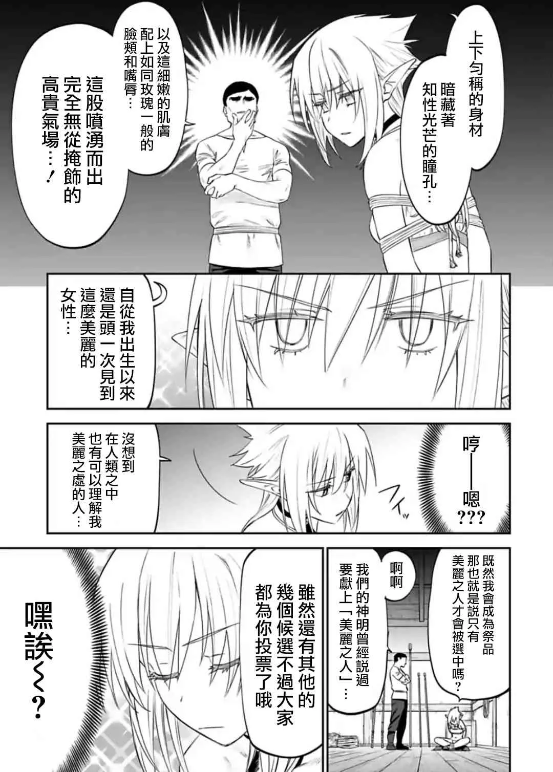 28话 第3页