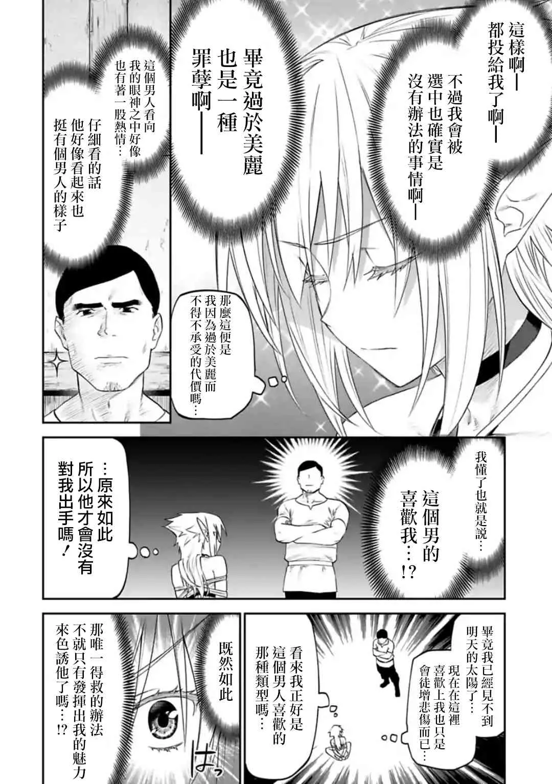 28话 第4页