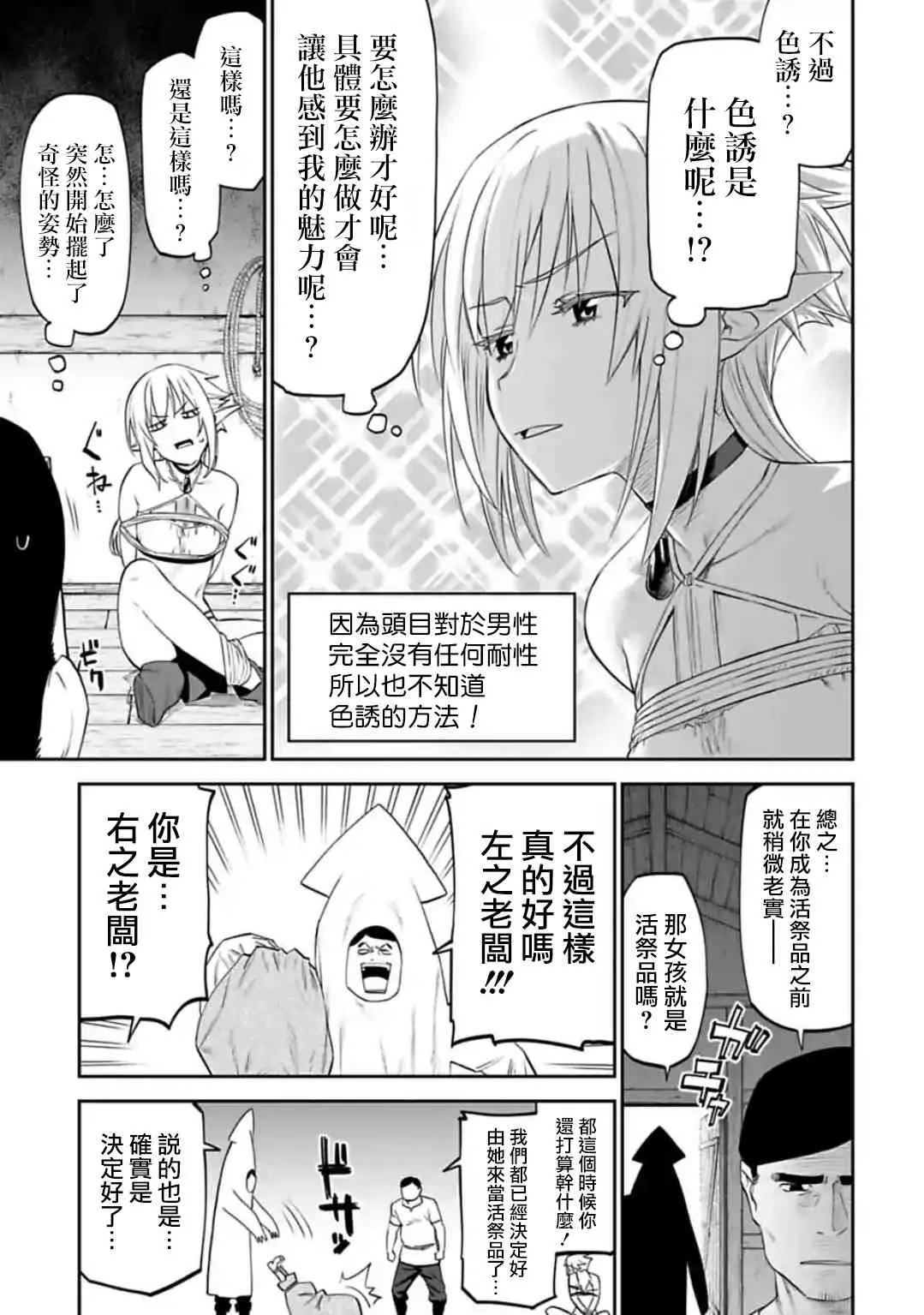 28话 第5页
