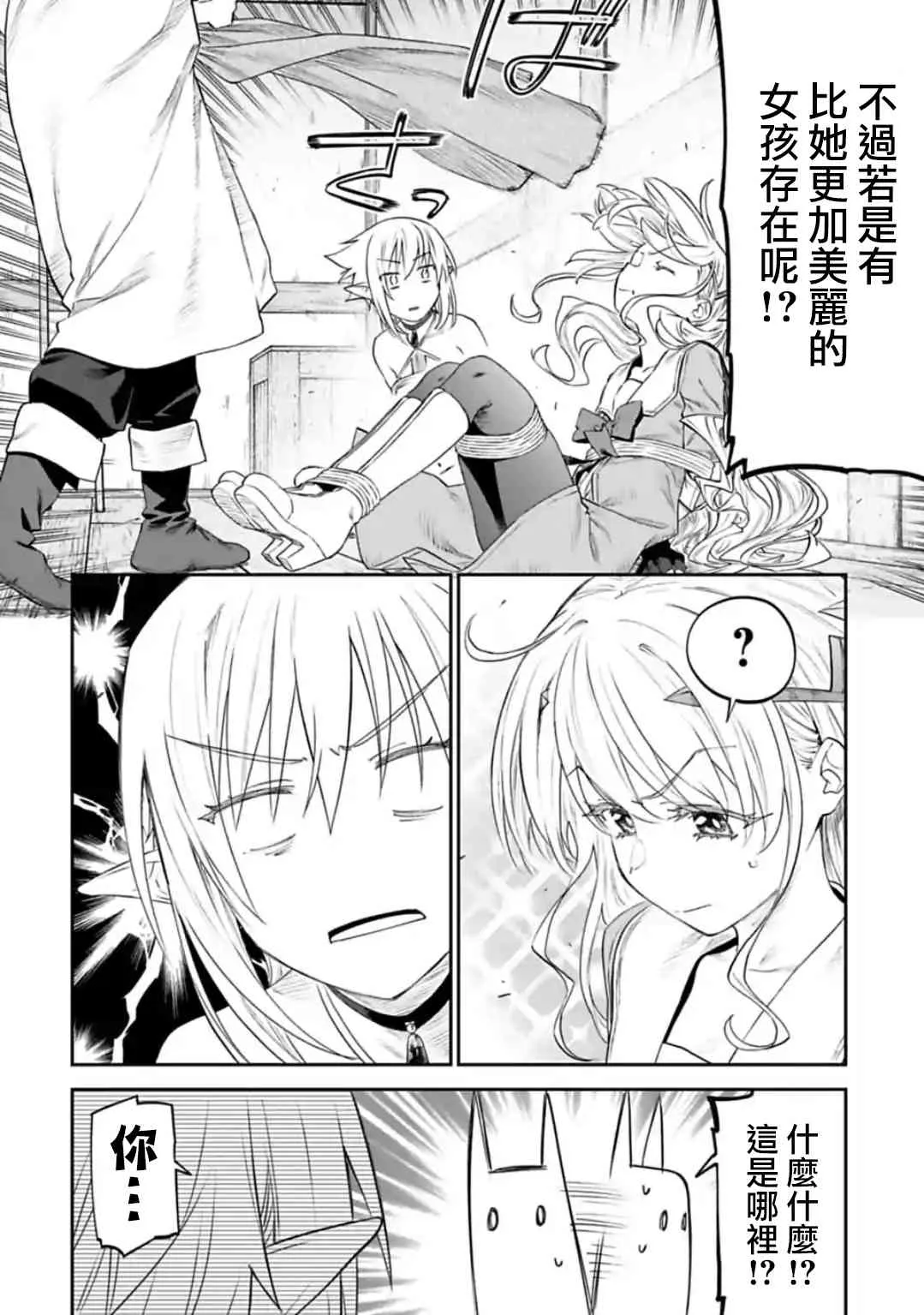 28话 第6页